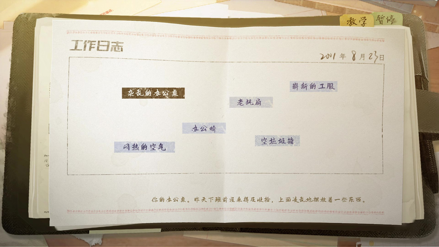 找尋千禧年的時光印記《片語:蔚然生長》定檔8月1日正式發售 找尋千禧年的時光印記《片語:蔚然生長》定檔8月1日正式發售