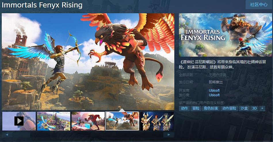 《眾神與怪獸 芬尼斯崛起》Steam頁面上線 發售日期待定 《眾神與怪獸 芬尼斯崛起》Steam頁面上線 發售日期待定