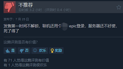 《地球防衛軍6》Steam多半差評 強行鎖幀,售價離譜 《地球防衛軍6》Steam多半差評 強行鎖幀,售價離譜