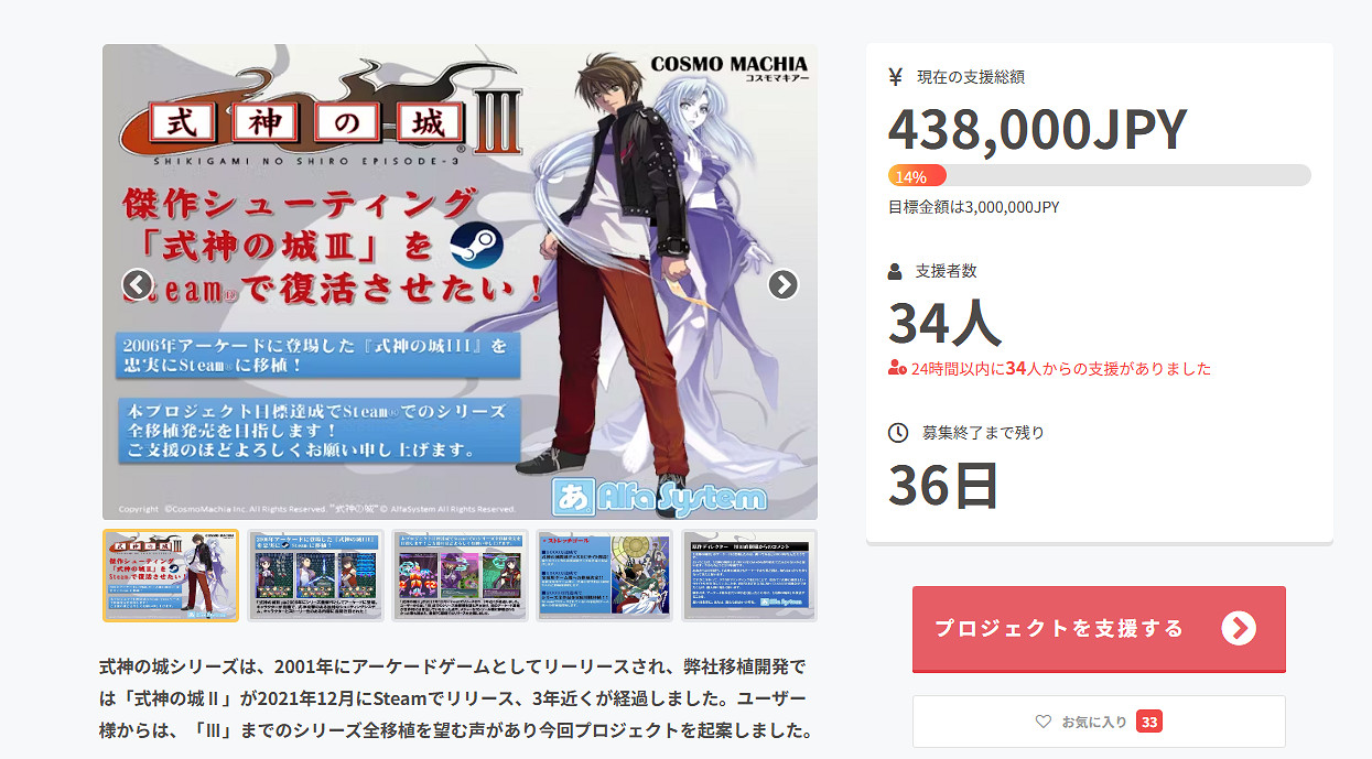 《式神之城3》Steam版開啟眾籌!計劃登陸次世代主機 《式神之城3》Steam版開啟眾籌!計劃登陸次世代主機