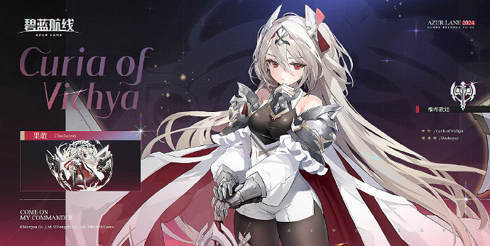 碧藍航線SSR驅逐艦果敢圖鑒 碧藍航線SSR驅逐艦果敢圖鑒