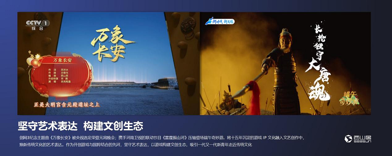 西山居姚喆:遊戲無界 用心共鑄全球化精品遊戲 西山居姚喆:遊戲無界 用心共鑄全球化精品遊戲