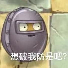 植物大戰殭屍元年來襲?15年前的遊戲為何再度爆火? 植物大戰殭屍元年來襲?15年前的遊戲為何再度爆火?