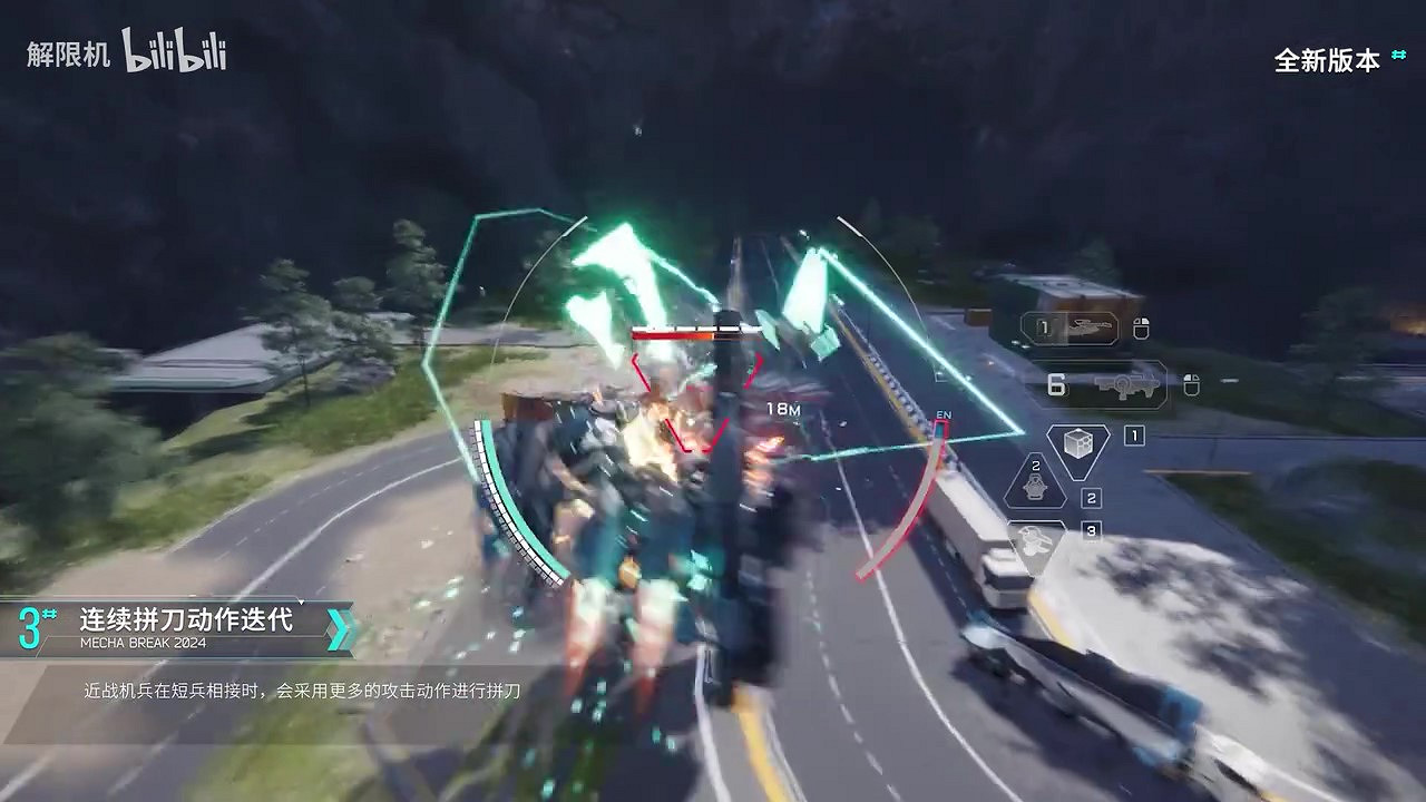 中國大陸研發機甲對戰《解限機》公測 8月3日開啟 中國大陸研發機甲對戰《解限機》公測 8月3日開啟