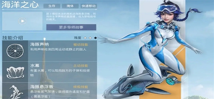 和平精英超體對抗海洋之心玩法介紹 和平精英超體對抗海洋之心玩法介紹