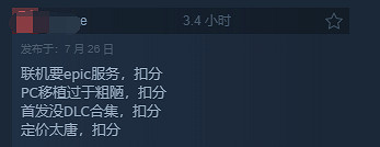 《地球防衛軍6》Steam多半差評 強行鎖幀,售價離譜 《地球防衛軍6》Steam多半差評 強行鎖幀,售價離譜