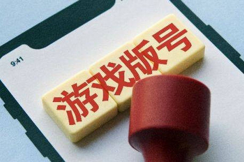 遊戲無需獲批版號即可備案上線測試 廣東省率先施行 遊戲無需獲批版號即可備案上線測試 廣東省率先施行
