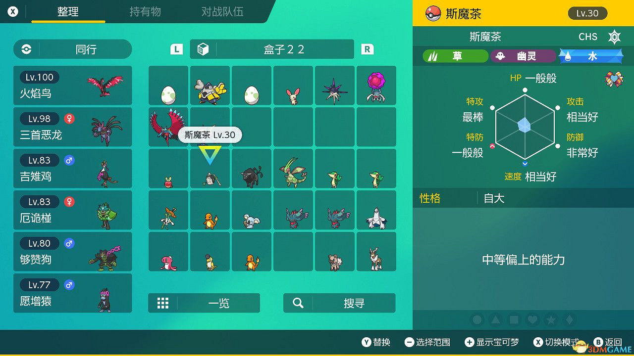 《寶可夢朱紫》零之秘寶外傳攻略 外傳解鎖條件及完成方法 《寶可夢朱紫》零之秘寶外傳攻略 外傳解鎖條件及完成方法