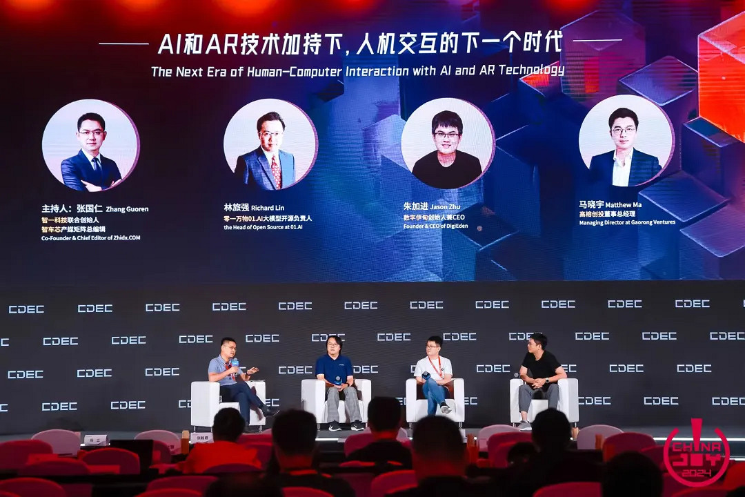 聚焦當下 探尋未來| CDEC高峰論壇圓滿召開 聚焦當下 探尋未來| CDEC高峰論壇圓滿召開