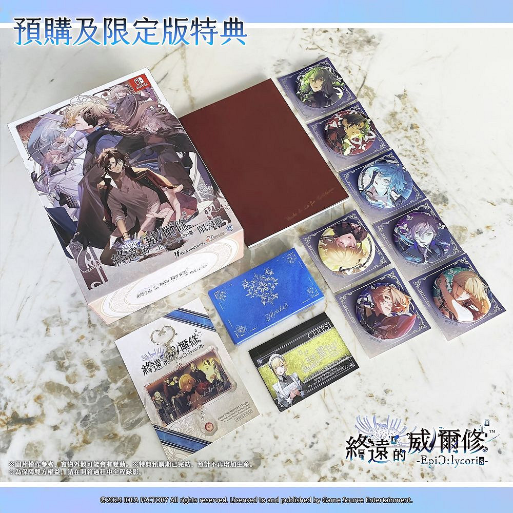 乙女遊戲迷注意！《終遠的威爾修》系列新作今日登陸