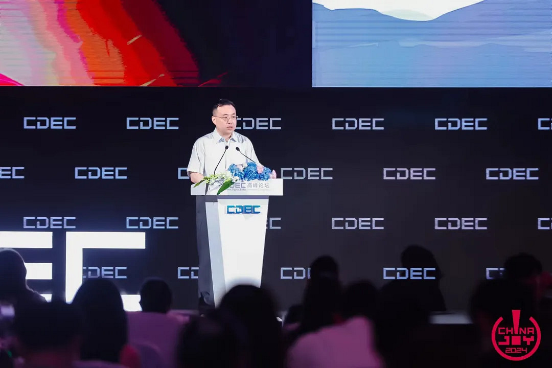 聚焦當下 探尋未來| CDEC高峰論壇圓滿召開 聚焦當下 探尋未來| CDEC高峰論壇圓滿召開