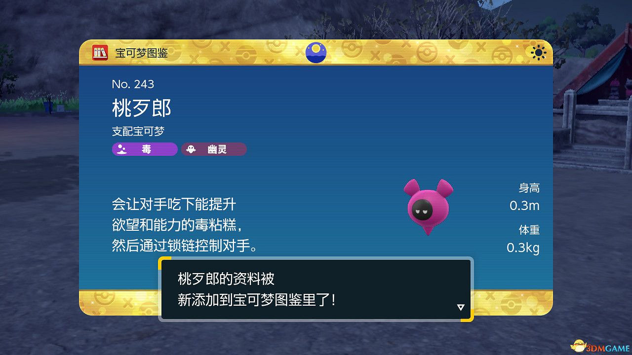 《寶可夢朱紫》零之秘寶外傳攻略 外傳解鎖條件及完成方法 《寶可夢朱紫》零之秘寶外傳攻略 外傳解鎖條件及完成方法
