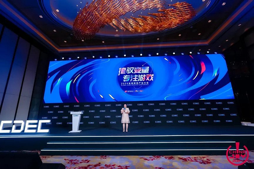 擅馭變量,專注遊戲 | 全球遊戲產業大會圓滿落幕 擅馭變量,專注遊戲 | 全球遊戲產業大會圓滿落幕