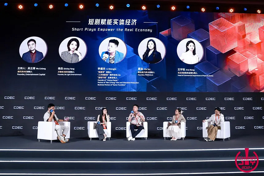 聚焦當下 探尋未來| CDEC高峰論壇圓滿召開 聚焦當下 探尋未來| CDEC高峰論壇圓滿召開