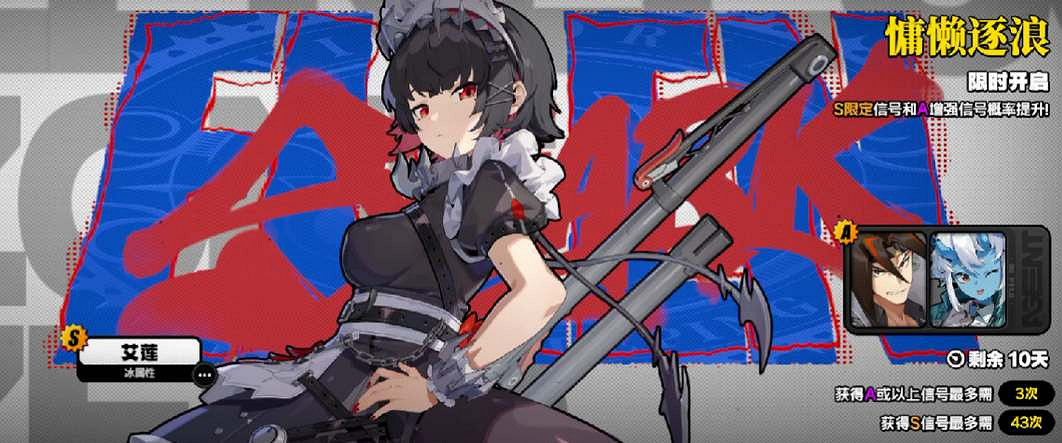 《絕區零》up池保底繼承介紹 《絕區零》up池保底繼承介紹