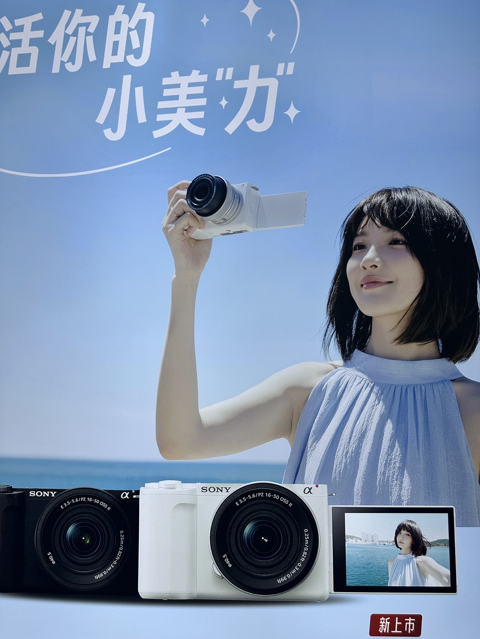 CJ24：索尼相機亮相，攝影黑科技引領視覺盛宴新紀元
