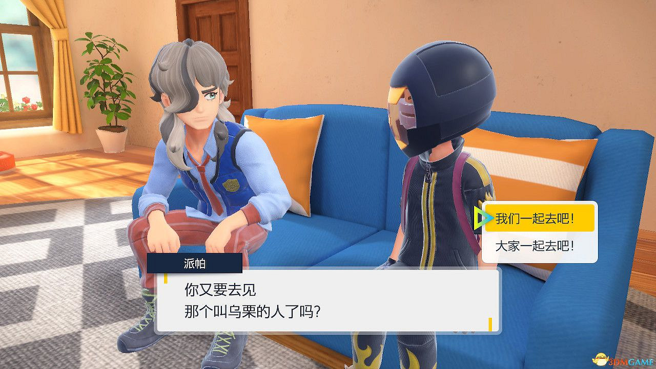 《寶可夢朱紫》零之秘寶外傳攻略 外傳解鎖條件及完成方法 《寶可夢朱紫》零之秘寶外傳攻略 外傳解鎖條件及完成方法