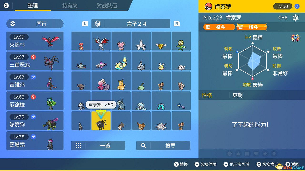 《寶可夢朱紫》零之秘寶外傳攻略 外傳解鎖條件及完成方法 《寶可夢朱紫》零之秘寶外傳攻略 外傳解鎖條件及完成方法