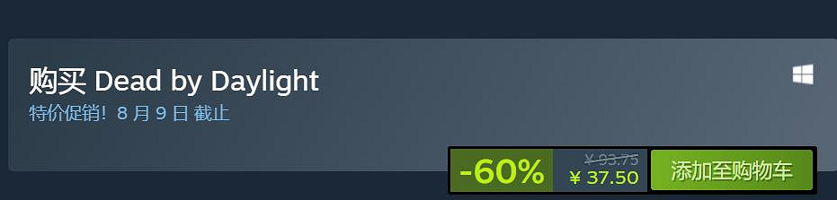 《黎明死線》Steam免費試玩!購買遊戲可享6折優惠 《黎明死線》Steam免費試玩!購買遊戲可享6折優惠