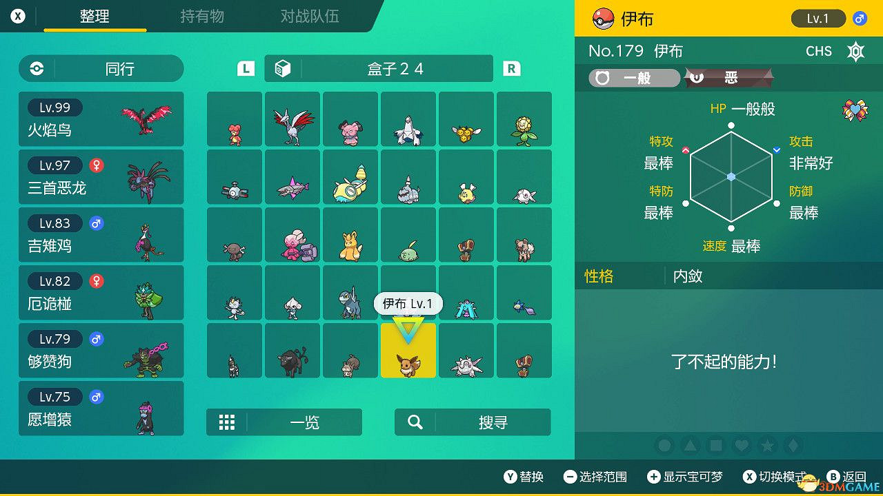 《寶可夢朱紫》零之秘寶外傳攻略 外傳解鎖條件及完成方法 《寶可夢朱紫》零之秘寶外傳攻略 外傳解鎖條件及完成方法