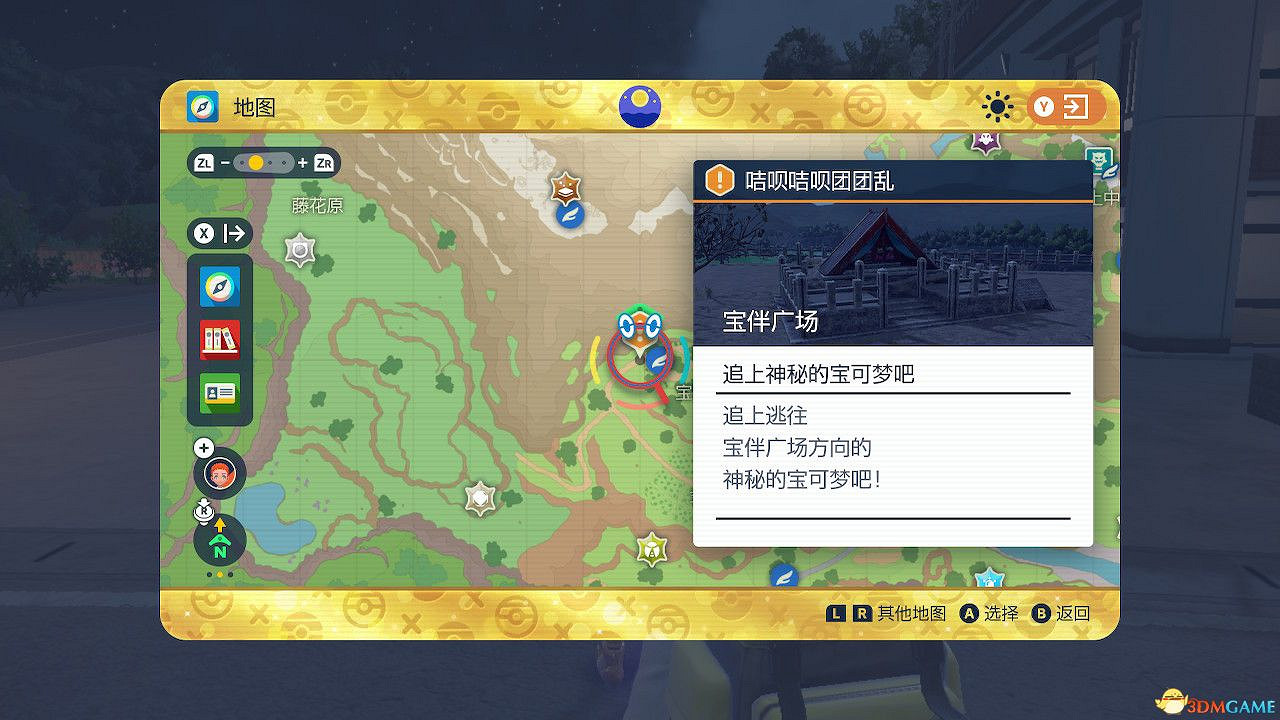 《寶可夢朱紫》零之秘寶外傳攻略 外傳解鎖條件及完成方法 《寶可夢朱紫》零之秘寶外傳攻略 外傳解鎖條件及完成方法