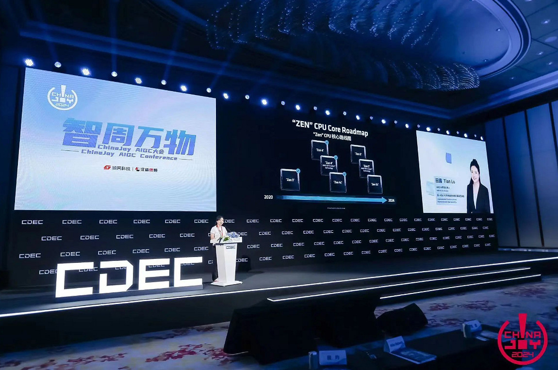 “智周萬物”——2024ChinaJoy AIGC大會圓滿召開 “智周萬物”——2024ChinaJoy AIGC大會圓滿召開