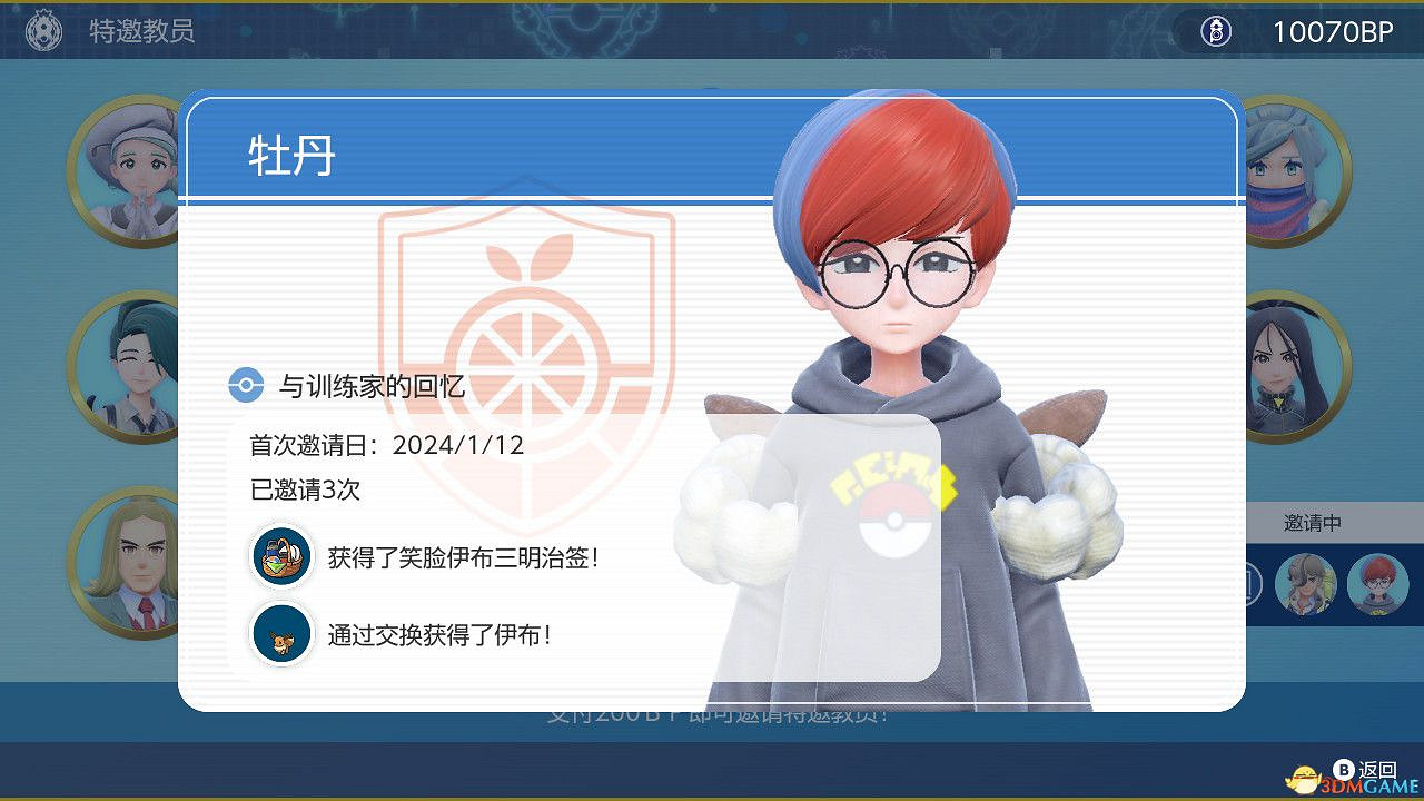 《寶可夢朱紫》零之秘寶外傳攻略 外傳解鎖條件及完成方法 《寶可夢朱紫》零之秘寶外傳攻略 外傳解鎖條件及完成方法