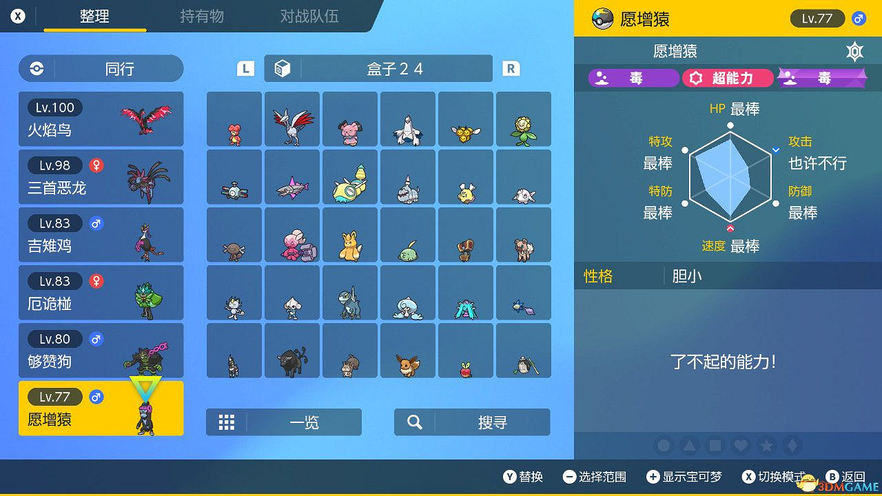 《寶可夢朱紫》零之秘寶外傳攻略 外傳解鎖條件及完成方法 《寶可夢朱紫》零之秘寶外傳攻略 外傳解鎖條件及完成方法