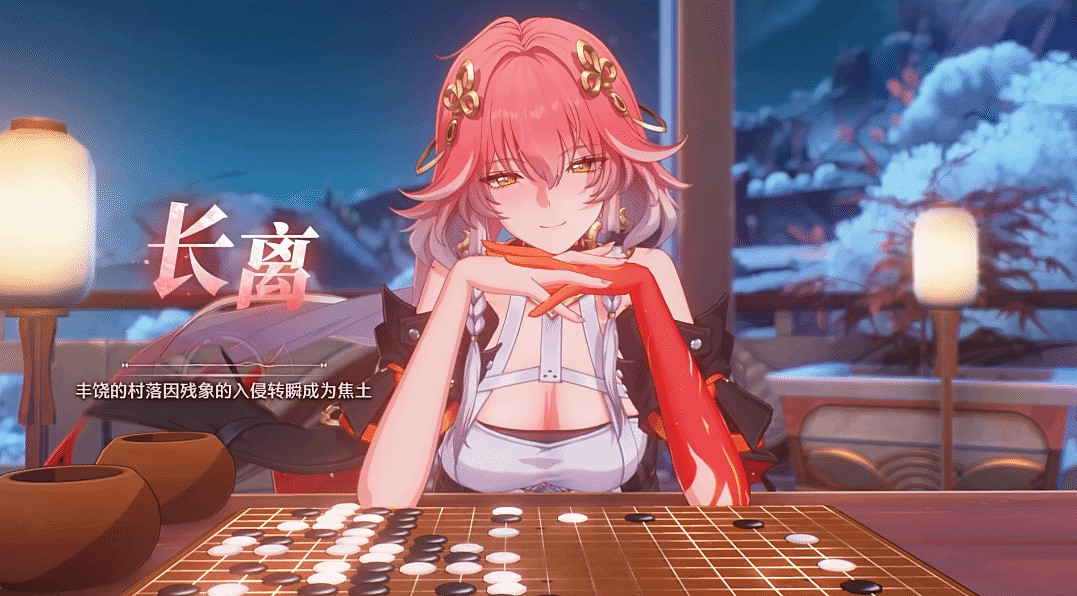 《鳴潮》先約電台深夜頻道推出 長離與你夜半手談！