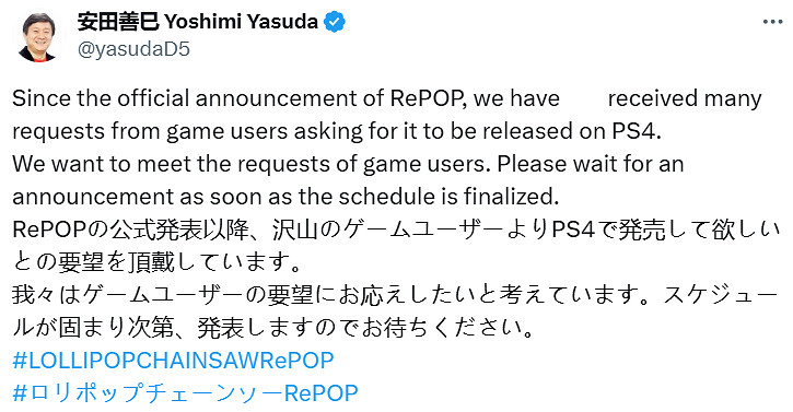 滿足更多玩家需求!《電鋸糖心RePOP》計劃登陸PS4! 滿足更多玩家需求!《電鋸糖心RePOP》計劃登陸PS4!