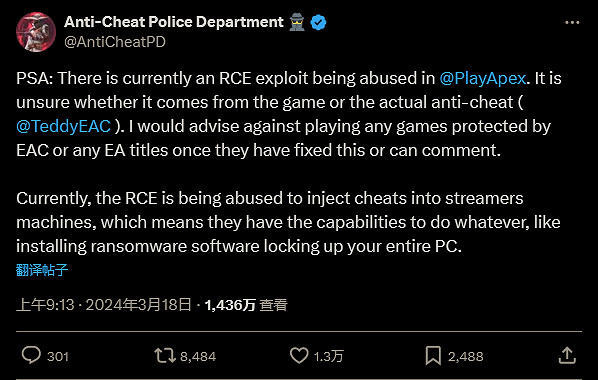 《Apex》大賽駭客事件小藍熊EAC反作弊有漏洞?官方澄清 《Apex》大賽駭客事件小藍熊EAC反作弊有漏洞?官方澄清