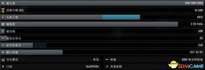 《逃離塔科夫》全武器圖鑒 全武器外觀及屬性參數一覽 《逃離塔科夫》全武器圖鑒 全武器外觀及屬性參數一覽