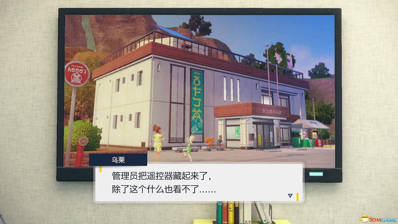《寶可夢朱紫》零之秘寶外傳攻略 外傳解鎖條件及完成方法 《寶可夢朱紫》零之秘寶外傳攻略 外傳解鎖條件及完成方法