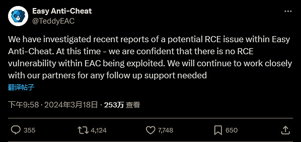 《Apex》大賽駭客事件小藍熊EAC反作弊有漏洞?官方澄清 《Apex》大賽駭客事件小藍熊EAC反作弊有漏洞?官方澄清