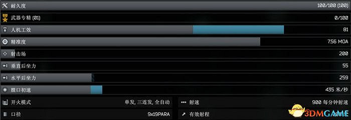 《逃離塔科夫》全武器圖鑒 全武器外觀及屬性參數一覽 《逃離塔科夫》全武器圖鑒 全武器外觀及屬性參數一覽