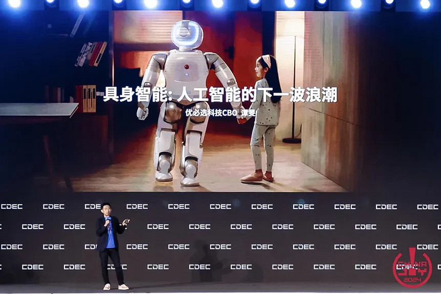 “智周萬物”——2024ChinaJoy AIGC大會圓滿召開 “智周萬物”——2024ChinaJoy AIGC大會圓滿召開