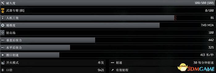 《逃離塔科夫》全武器圖鑒 全武器外觀及屬性參數一覽 《逃離塔科夫》全武器圖鑒 全武器外觀及屬性參數一覽
