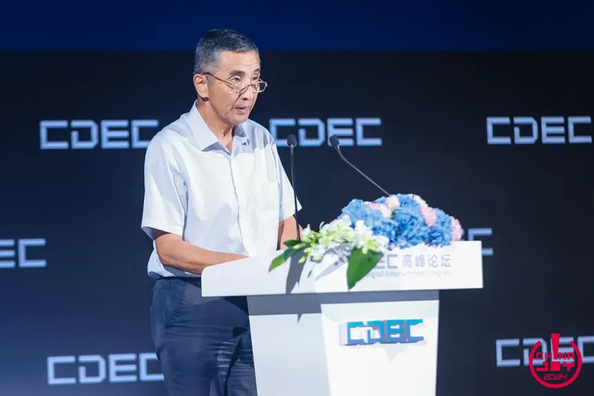 聚焦當下 探尋未來| CDEC高峰論壇圓滿召開 聚焦當下 探尋未來| CDEC高峰論壇圓滿召開