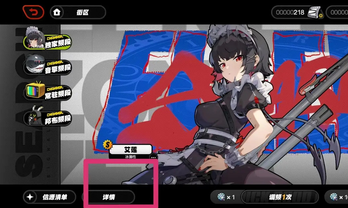 《絕區零》抽卡記錄查看方法介紹 《絕區零》抽卡記錄查看方法介紹