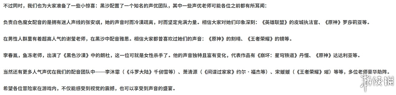 《黑色沙漠》先鋒測試報告：動作爽遊強勢來襲