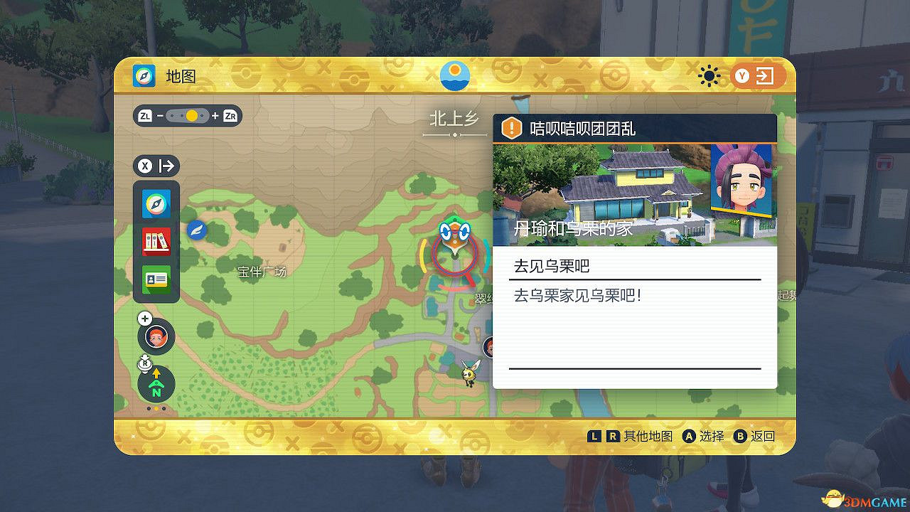 《寶可夢朱紫》零之秘寶外傳攻略 外傳解鎖條件及完成方法 《寶可夢朱紫》零之秘寶外傳攻略 外傳解鎖條件及完成方法