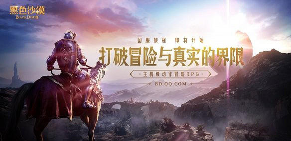 《黑色沙漠》先鋒測試報告：動作爽遊強勢來襲