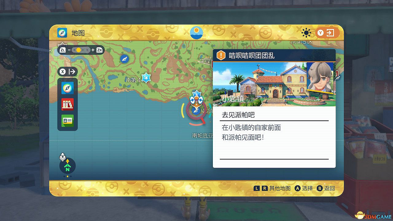 《寶可夢朱紫》零之秘寶外傳攻略 外傳解鎖條件及完成方法 《寶可夢朱紫》零之秘寶外傳攻略 外傳解鎖條件及完成方法