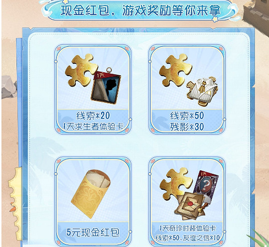 第五人格夏日水上運動會玩法介紹