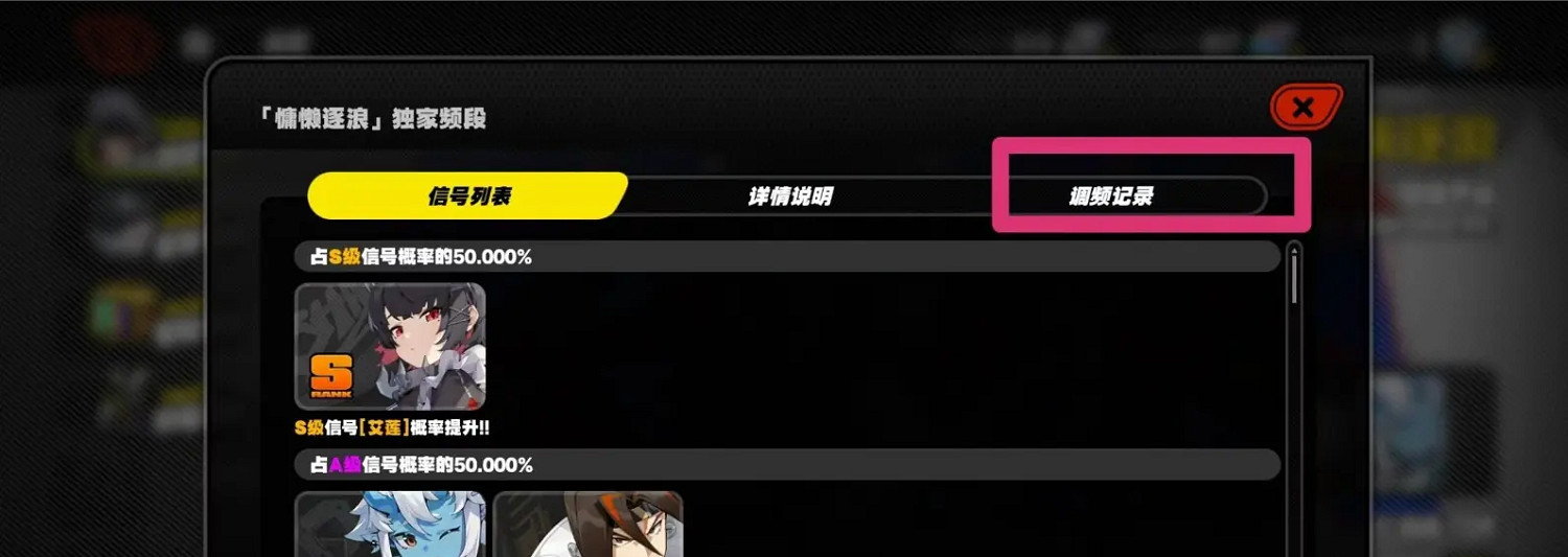 《絕區零》抽卡記錄查看方法介紹 《絕區零》抽卡記錄查看方法介紹