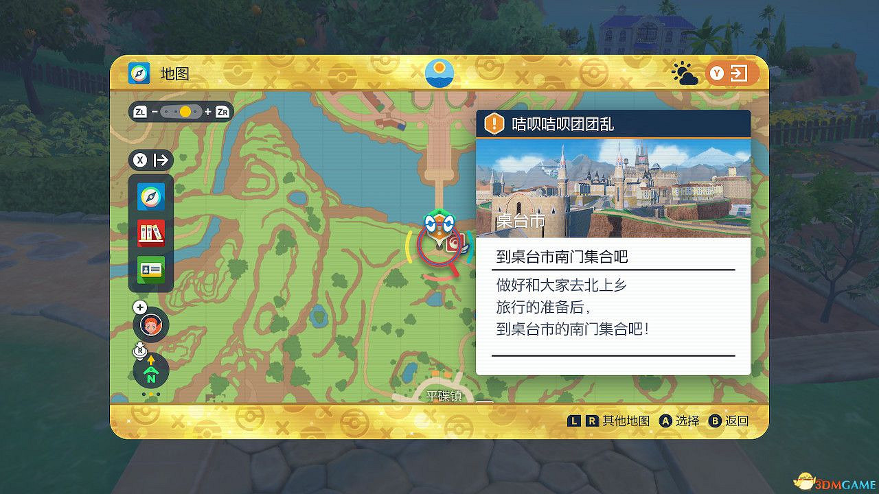 《寶可夢朱紫》零之秘寶外傳攻略 外傳解鎖條件及完成方法 《寶可夢朱紫》零之秘寶外傳攻略 外傳解鎖條件及完成方法