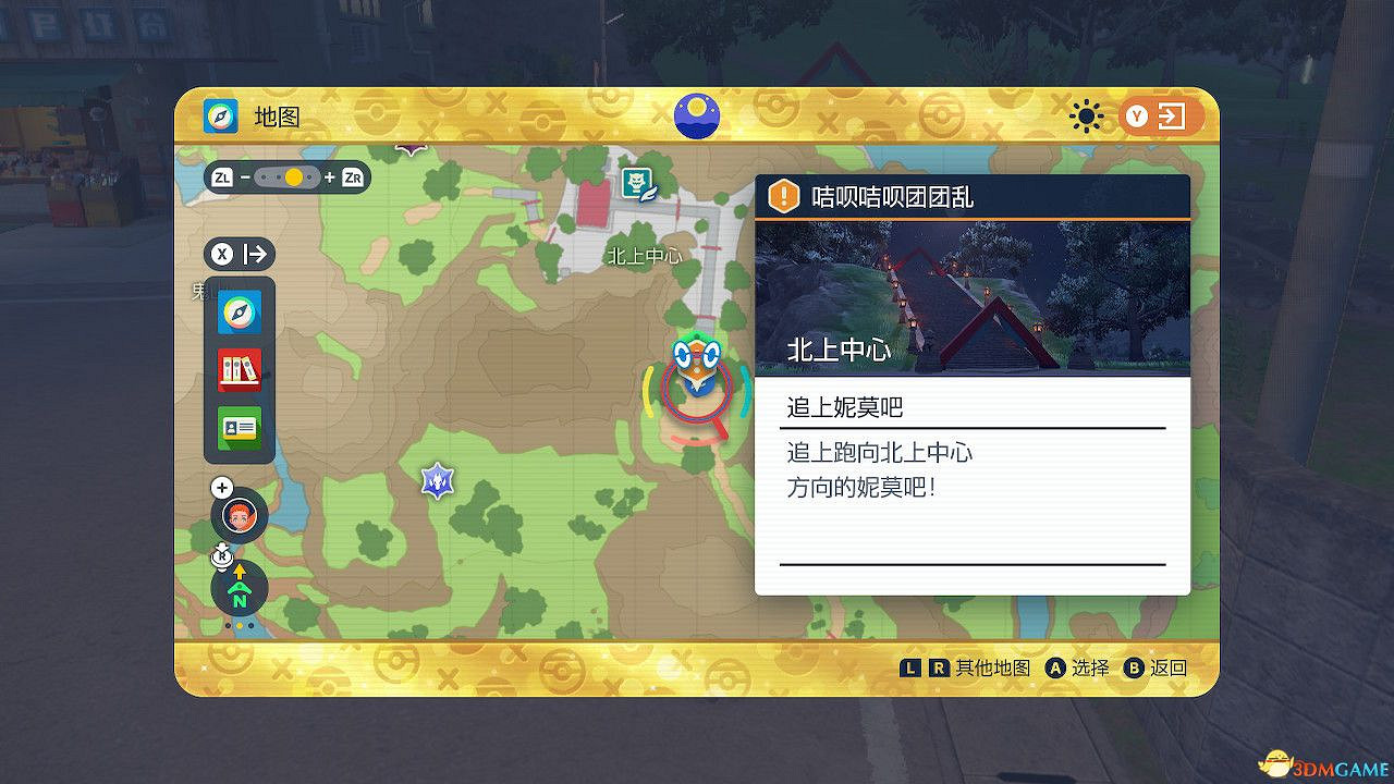 《寶可夢朱紫》零之秘寶外傳攻略 外傳解鎖條件及完成方法 《寶可夢朱紫》零之秘寶外傳攻略 外傳解鎖條件及完成方法