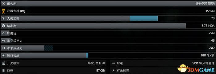 《逃離塔科夫》全武器圖鑒 全武器外觀及屬性參數一覽 《逃離塔科夫》全武器圖鑒 全武器外觀及屬性參數一覽