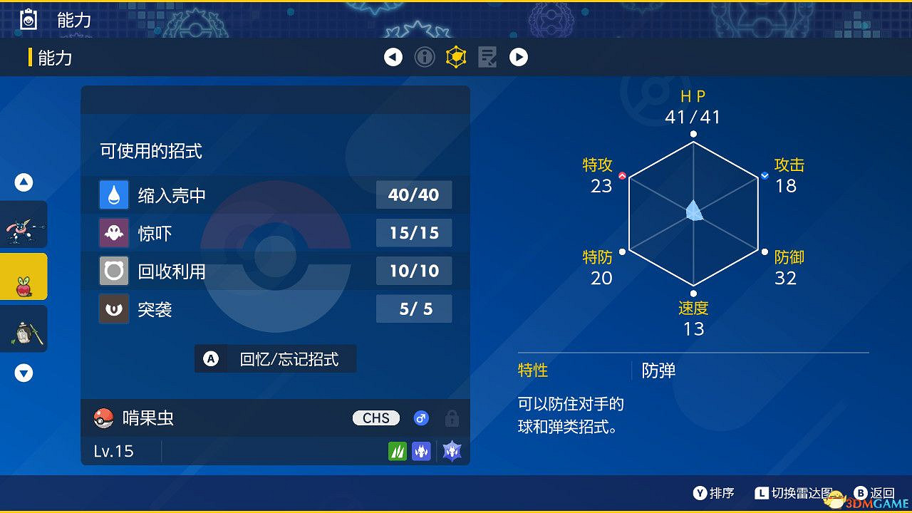 《寶可夢朱紫》零之秘寶外傳攻略 外傳解鎖條件及完成方法 《寶可夢朱紫》零之秘寶外傳攻略 外傳解鎖條件及完成方法