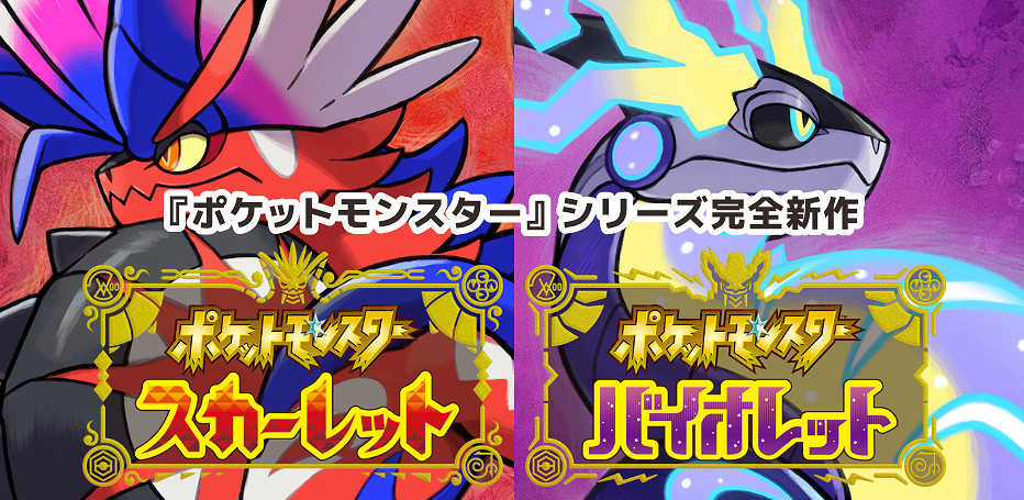 《寶可夢:朱紫》新泰拉挑戰1月26日上線 振翼發與鐵脖頸參戰 《寶可夢:朱紫》新泰拉挑戰1月26日上線 振翼發與鐵脖頸參戰